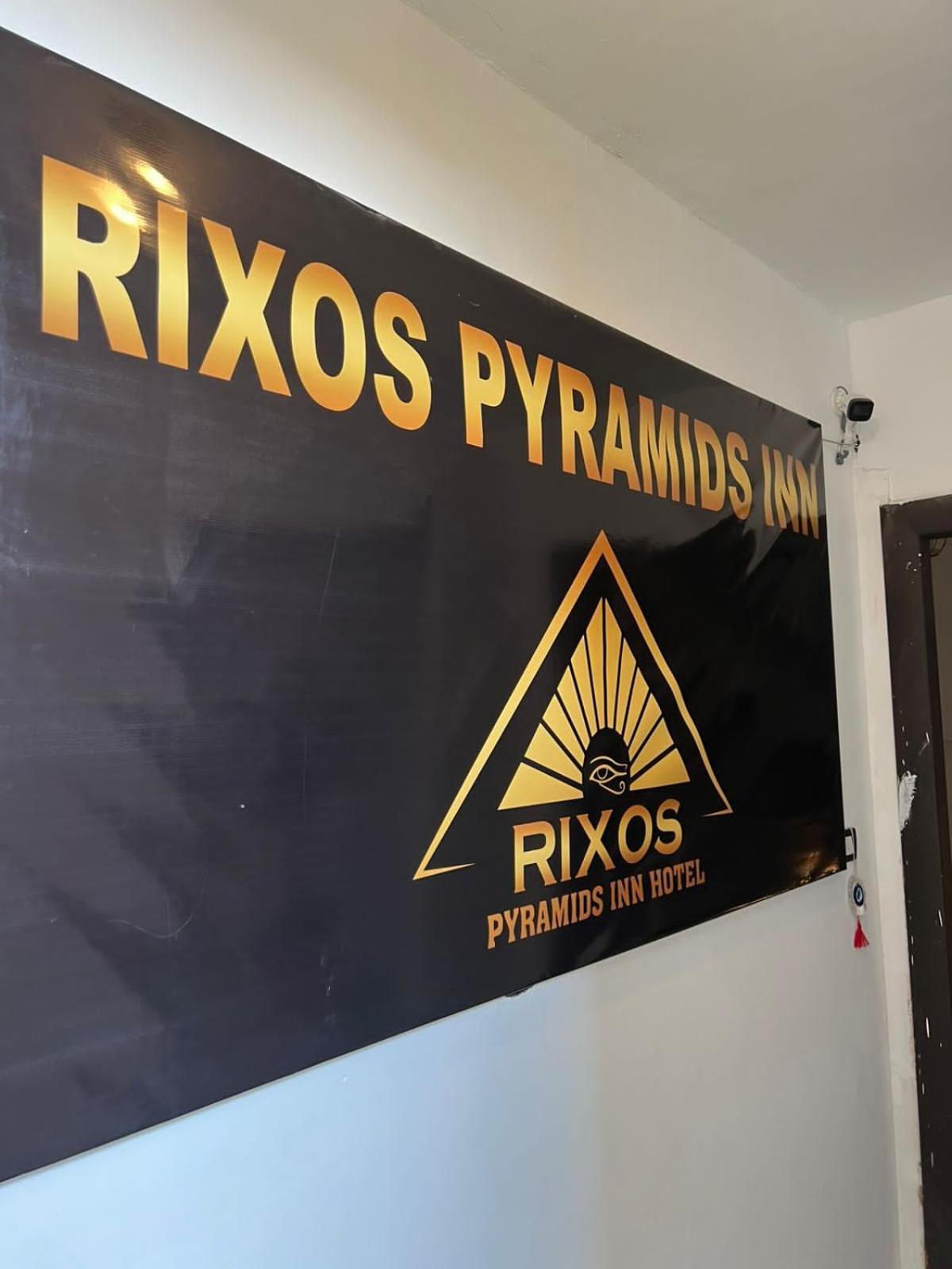 Rixsos Pyramids Inn Nazlet el-Sisi Экстерьер фото